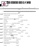 Science Amh (2).docx
